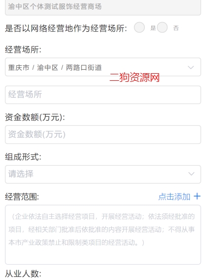 渝快办app最新版