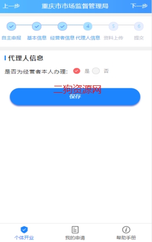 渝快办app最新版