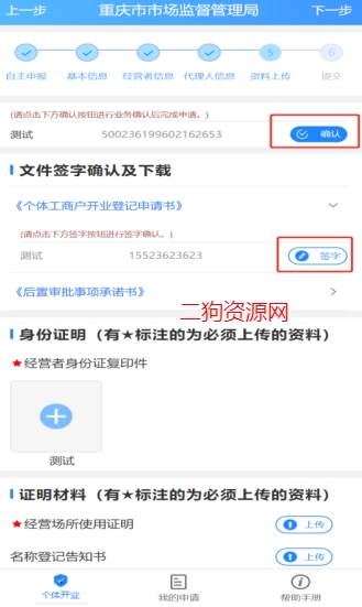 渝快办app最新版