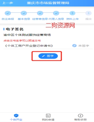 渝快办app最新版