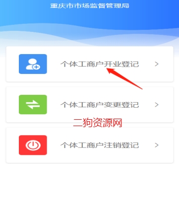 渝快办app最新版