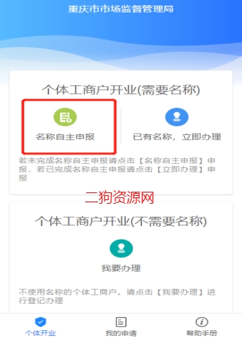 渝快办app最新版