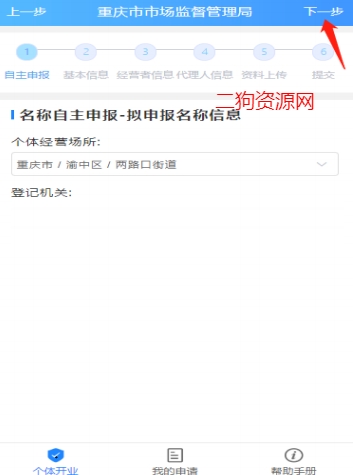 渝快办app最新版