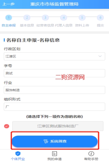 渝快办app最新版