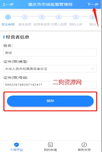渝快办app最新版