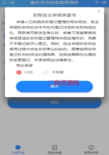 渝快办app最新版
