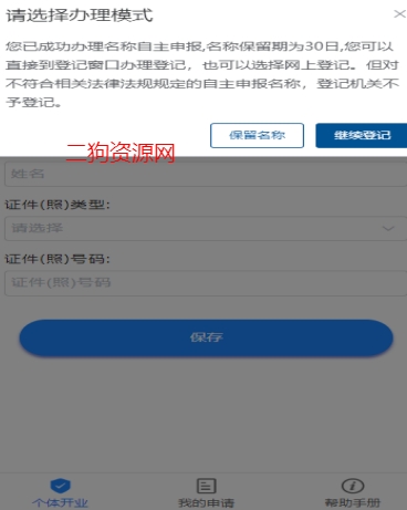 渝快办app最新版