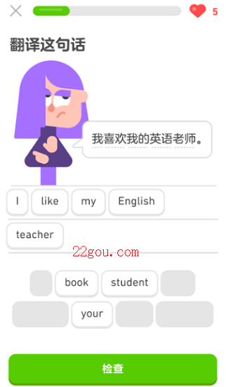 多邻国app最新版