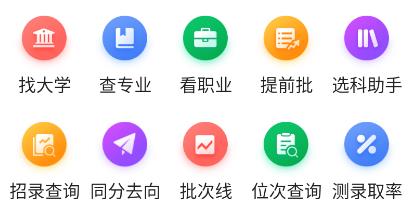 优志愿app官方版
