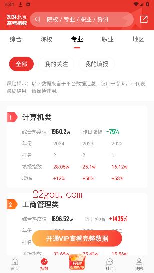 优志愿app官方版