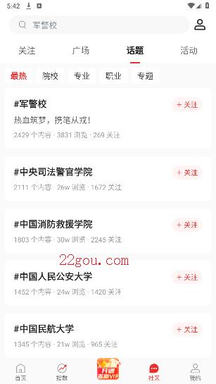 优志愿app官方版