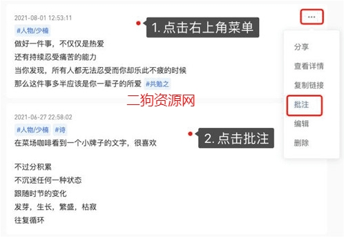 flomo笔记app最新版