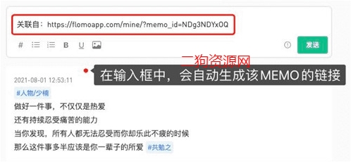 flomo笔记app最新版