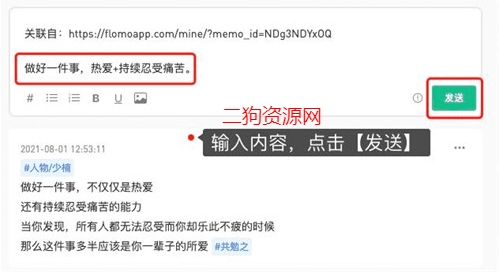 flomo笔记app最新版