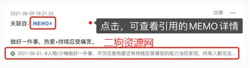 flomo笔记app最新版