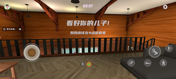 谁是你爸爸双人联机版怎么玩截图2