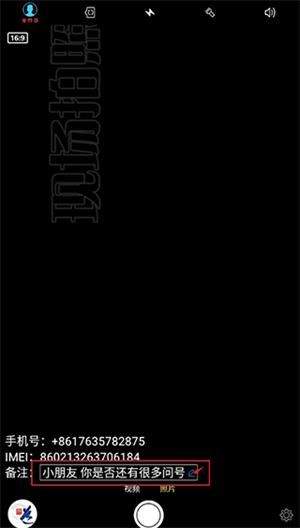 怎么改拍好的图片和备注截图3