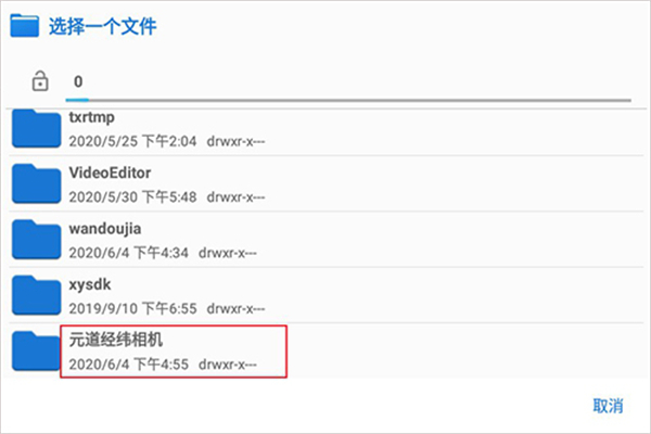怎么查看储存位置截图3