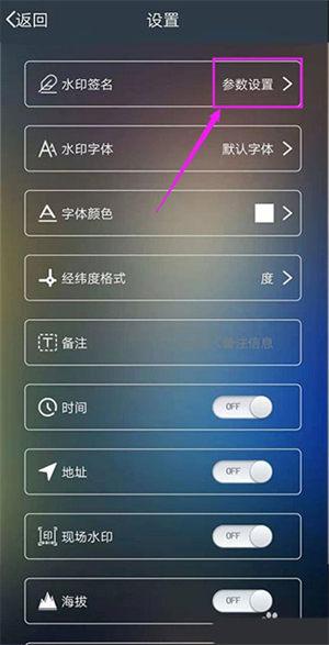 添加水印签名办法截图2