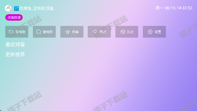 星星影院免费下载安卓版