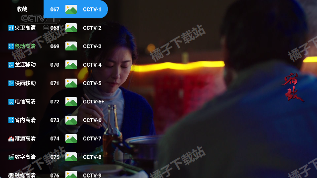 星星影院免费下载安卓版