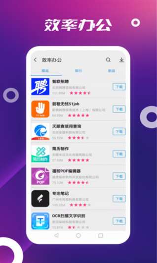 app store软件下载