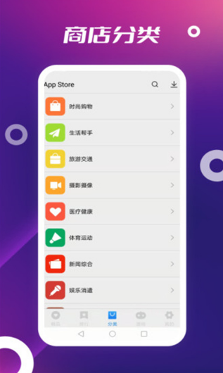 app store软件下载