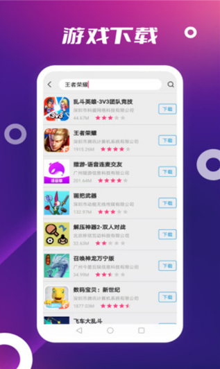 app store软件下载