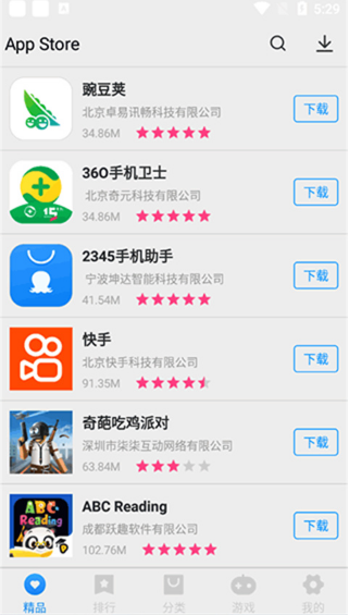 app store软件下载
