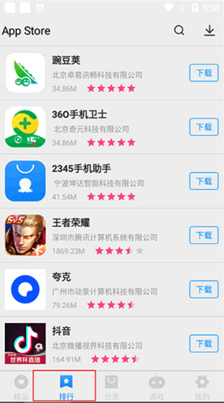 app store软件下载