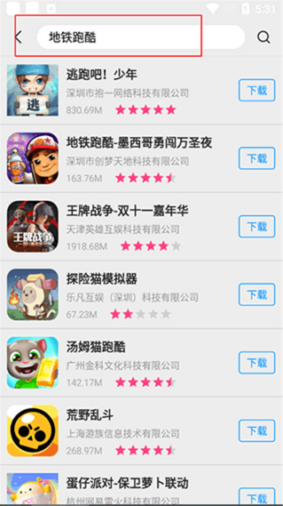 app store软件下载