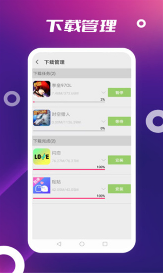 app store软件下载
