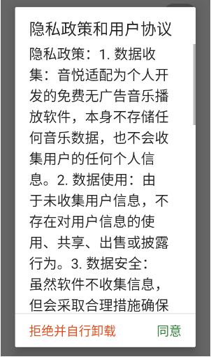 新音悦适配官方正版下载