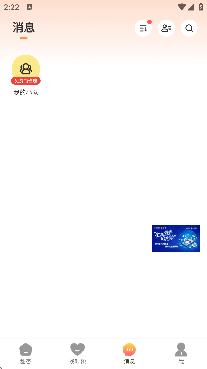 甜杏app下载最新版本