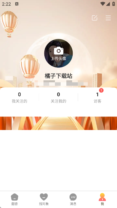 甜杏app下载最新版本