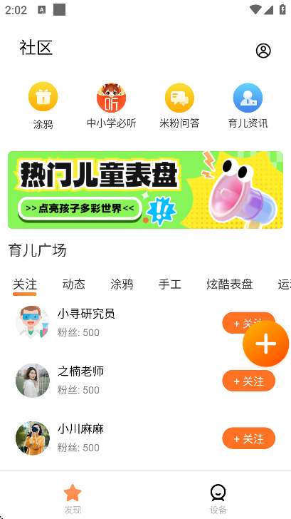 米兔儿童电话手表下载软件2025