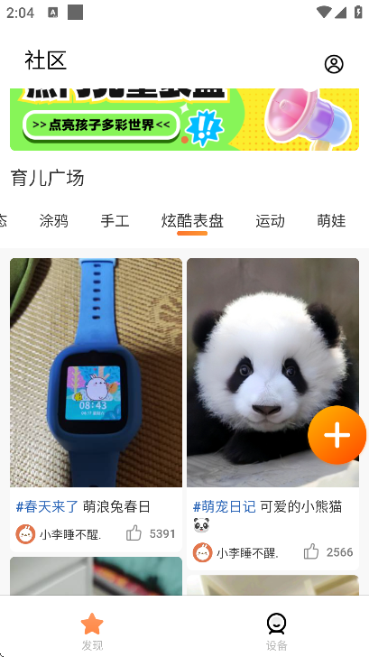 米兔儿童电话手表下载软件2025