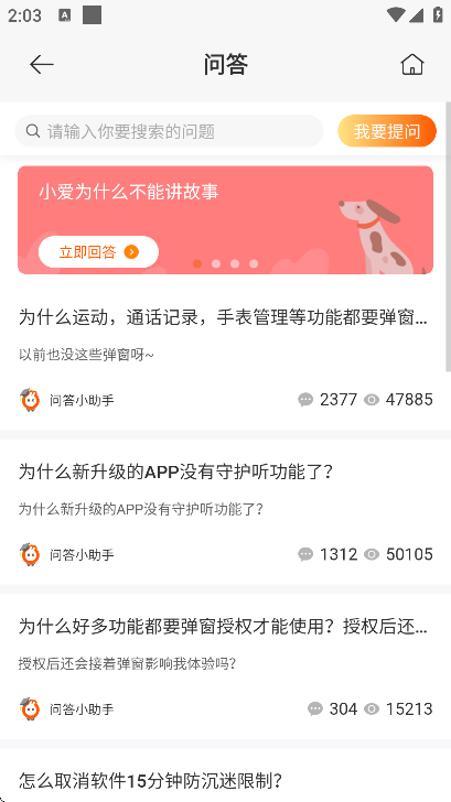 米兔儿童电话手表下载软件2025