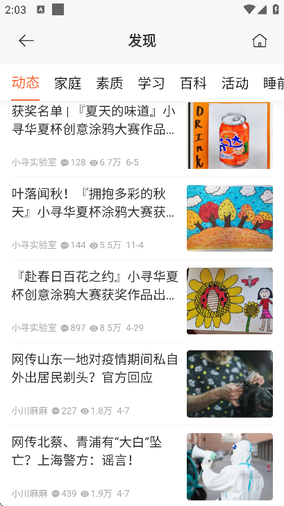 米兔儿童电话手表下载软件2025