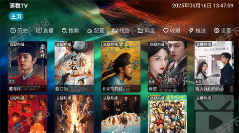 滴稳tv免费版下载