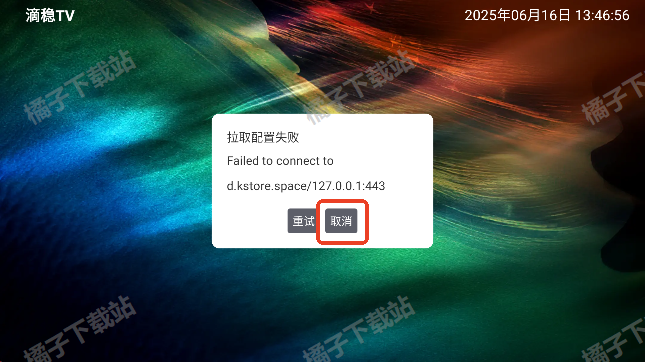 滴稳tv免费版下载