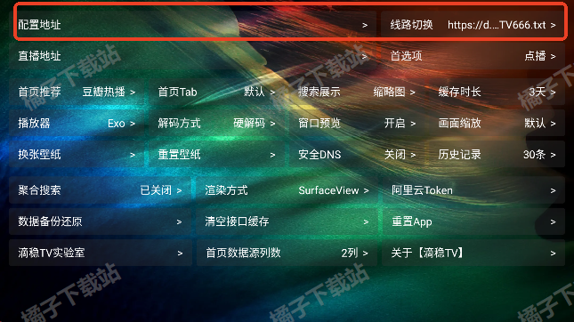 滴稳tv免费版下载