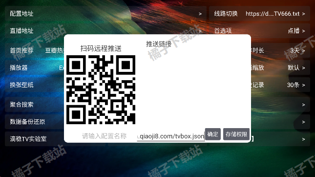 滴稳tv免费版下载