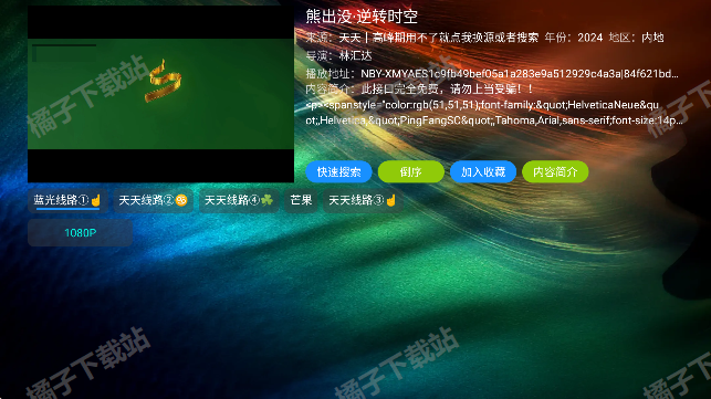 滴稳tv免费版下载