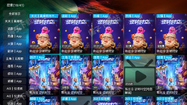 滴稳tv免费版下载