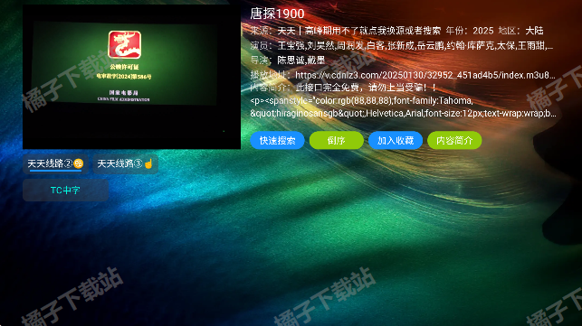 滴稳tv免费版下载