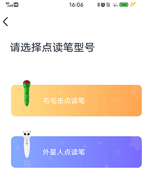小彼恩软件下载安卓版