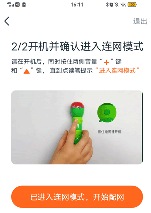 小彼恩软件下载安卓版