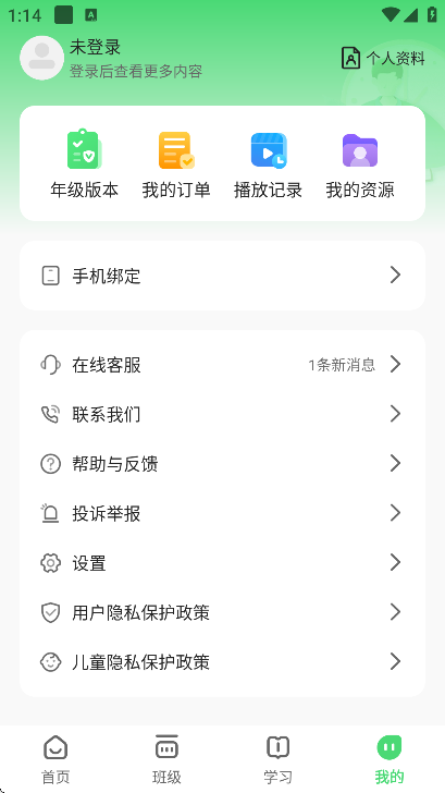 河南校讯通下载最新版