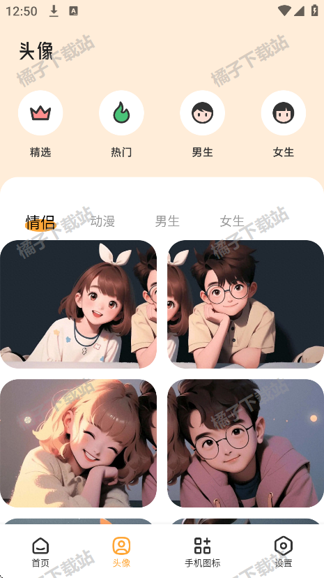 岛遇壁纸app手机版下载